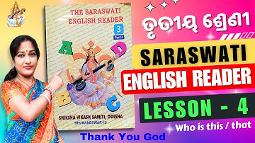 ssvm cass 3 english | part 1 | Lesson 4 | Who is this/that  | Thank you god | class 3 english reader