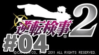 【DS】逆転検事2【#4 第4話 忘却の逆転】