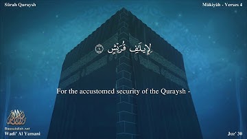 سورة قريش مترجمه بالانجليزية بصوت القارئ وديع اليمني Surah Quraysh Translated To English