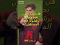 ما الذي يميز أسلوب لعب جافي 