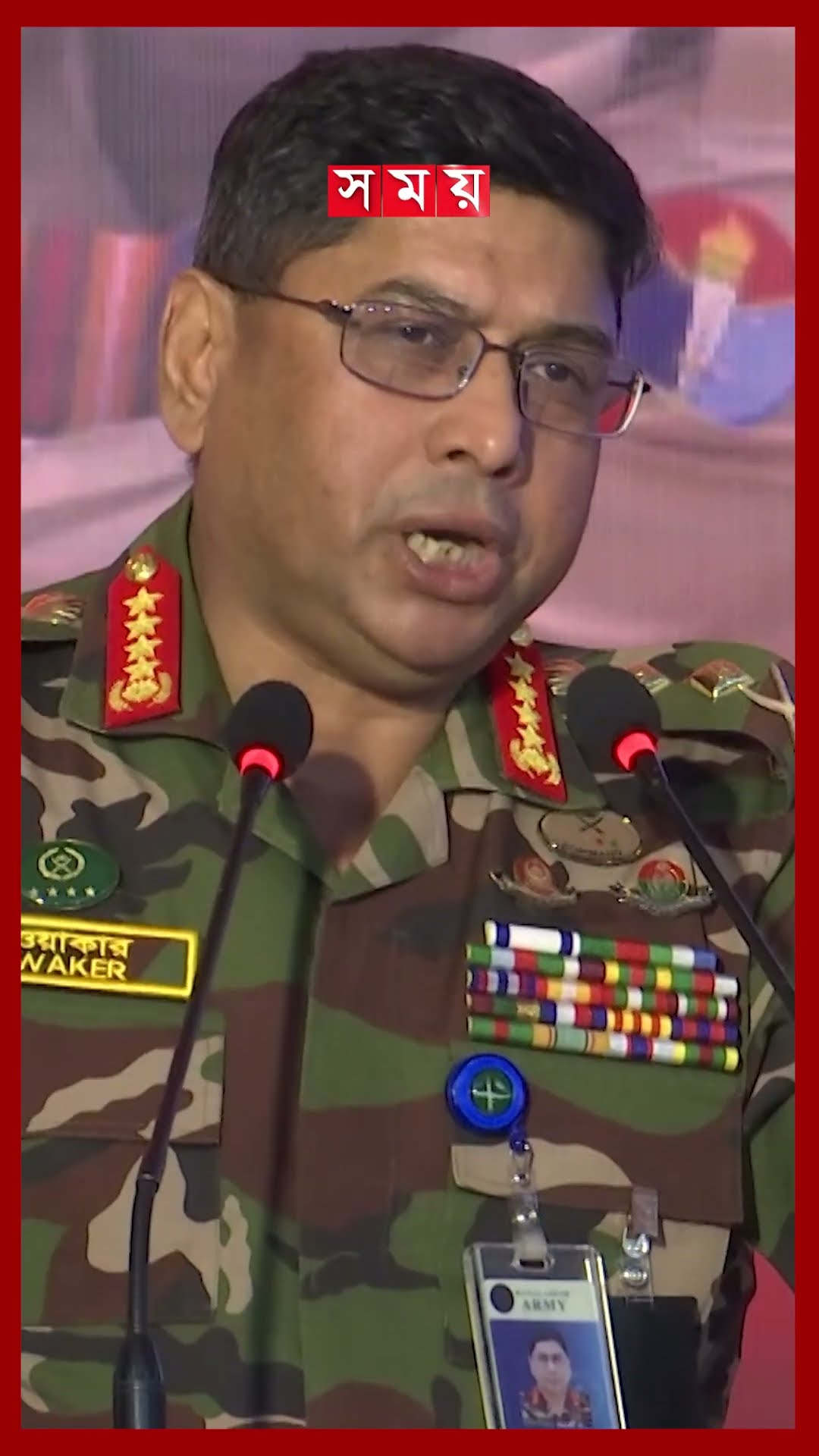 নিজেরা হানাহানি করবেন না, সতর্ক করলেন সেনাপ্রধান #wakeruzzaman #armychief #bangladesharmy #shorts