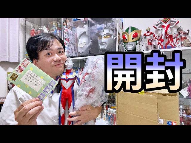 Unboxing Gifts] Finally! That Ultraman soft vinyl figure!!! - YouTube