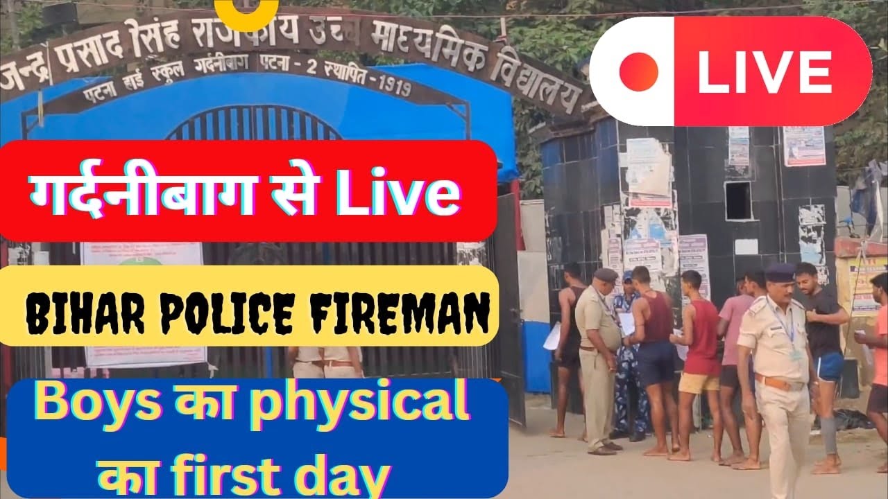 Bihar Police Fireman Male Candidates 1st Day Of Physical।। Gardanibagh se Live
