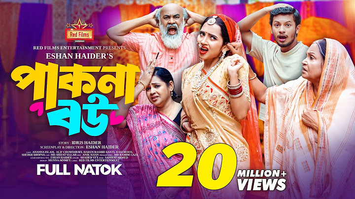 পাকনা বউ | Pakna Bou | Ananna Islam | Alif Chowdhury | Bangla New Natok 2024