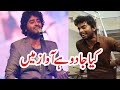 Channa mereya pakistani singer aurang zaib