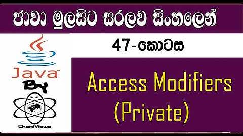 Java Sinhala By ChamiViews Part 47 - Access Modifiers - Private