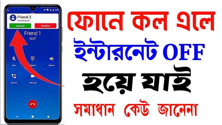 মোবাইলে কল আসলেও ইন্টারনেট চালু থাকবে | ফোন করলে নেট বন্ধ হয় কেন | ফোনে কল আসলে ডাটা বন্ধ হয়ে যায়