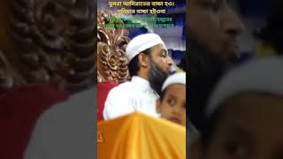 হাবিবুল্লাহ মাহমুদ কাসেমী ওয়াজ sorts youtube sortvideo youtubeshorts waz 2023 religion islam