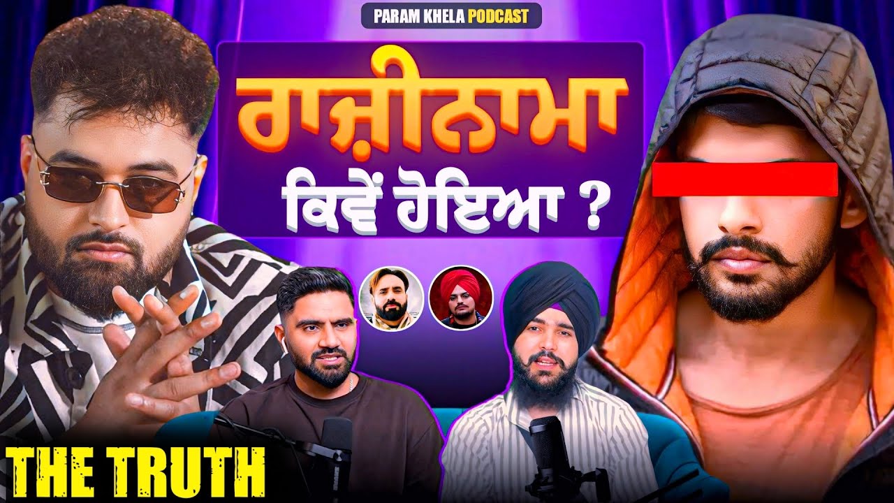 Balkar Nandgarhia ਨੇ ਦੱਸਿਆ Lawrence Bishnoi ਨਾਲ ਦੋਸਤੀ ਅਤੇ Gulab Sidhu ਵਿਵਾਦ ਦਾ ਪੂਰਾ ਸੱਚ!