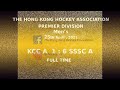 20210425 - HKHA Men's Premier League - Highlights KCC A v SSSC A