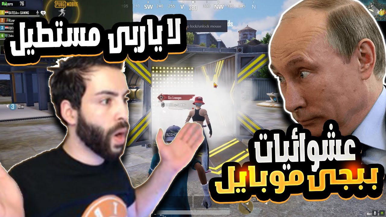 قابلت اترو ف الجيم 🔥 |عشوائيات بنجو موبايل _#ببجي_موبايل #PUBGMOBILE# ...