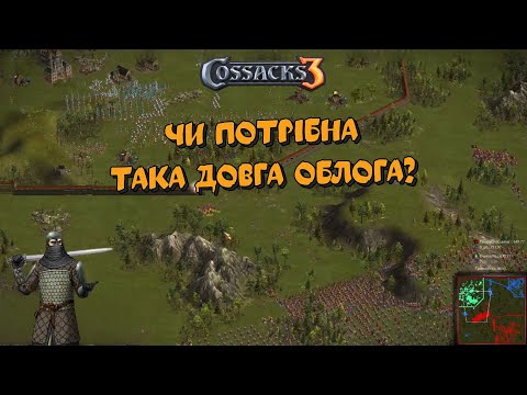 Видео: Козаки 3 2х2 Данія Чи потрібна така довга облога? | YoungOldGamer | Cossacks3