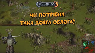 Козаки 3 2х2 Данія Чи потрібна така довга облога? | YoungOldGamer | Cossacks3