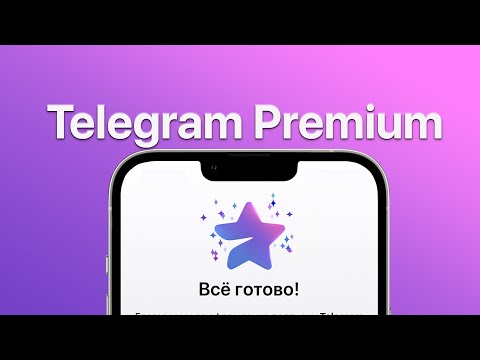 Telegram Premium - 299₽ через бота