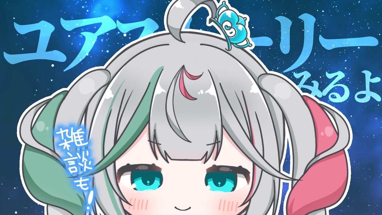💚〘 #メン限 〙ドラクエ5終わったし「ドラゴンクエスト・ユアストーリー」を見よう……😶‍🌫️雑談も！！ #同時視聴  Talking 〘 花百合ちゅみ/ぶいぱい 〙