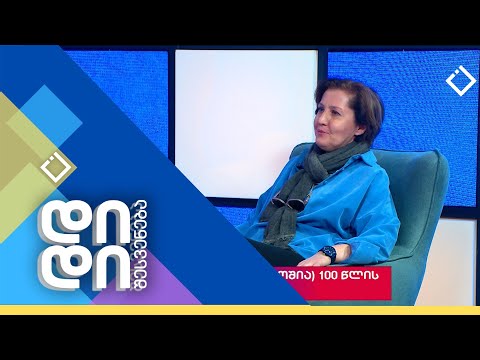 დიდი შესვენება | 29.02.2024