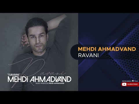 Mehdi Ahmadvand - Ravani ( مهدی احمدوند - روانی )