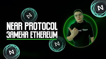 NEAR PROTOCOL ЗАМЕНИТ ETHEREUM?! ОБЗОР ЭКОСИСТЕМЫ