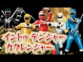 カクレンジャー ✕ イントゥ デンジャー カクレンジャー【MAD】Ninja Sentai Kakuranger