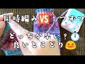 【14分⏩】靴下を１つずつ編む
