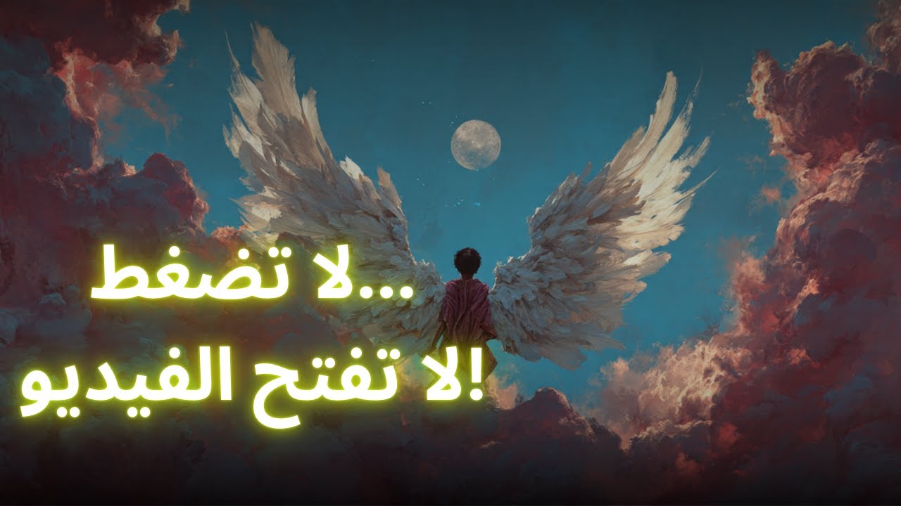 ⚠️عاجل- لا تنقر إذا لم تكن مستعدًا للعيش مع الغنى والرفاهية. لقد قامت السماء بدورها!