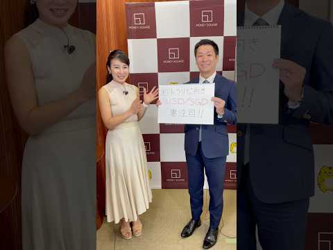 【見どころ解説】新・トラリピ向き通貨ペア　USD/SGDの特徴と戦略（小暮祐輝）