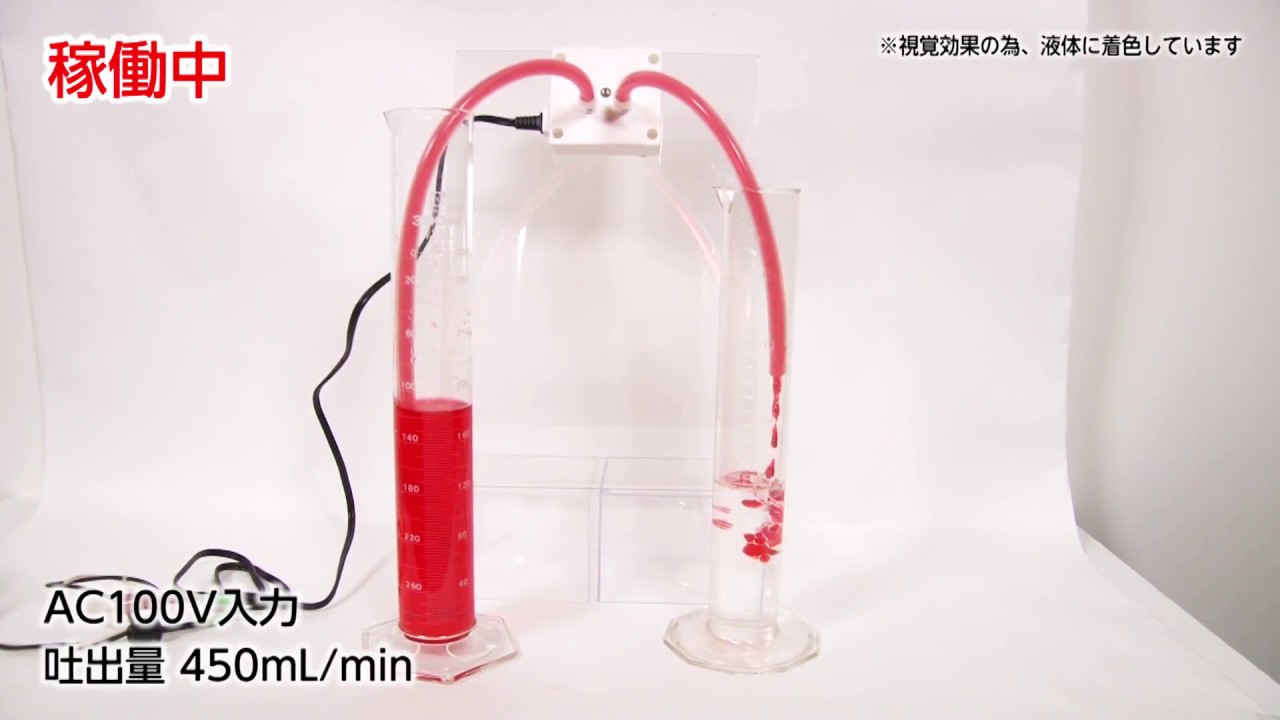 【日東工器】液体吸引搬送用圧電ポンプ　バイモルポンプシリーズ