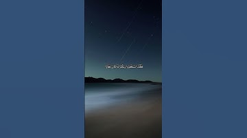 #تلاوة_خاشعة #تلاوة_هادئة #إسلام_صبحي #خواتيم_سورة_المؤمنون #قرآن_كريم #اكسبلور