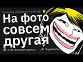 Парни, Как Прошло Ваше ХУДШЕЕ Свидание?