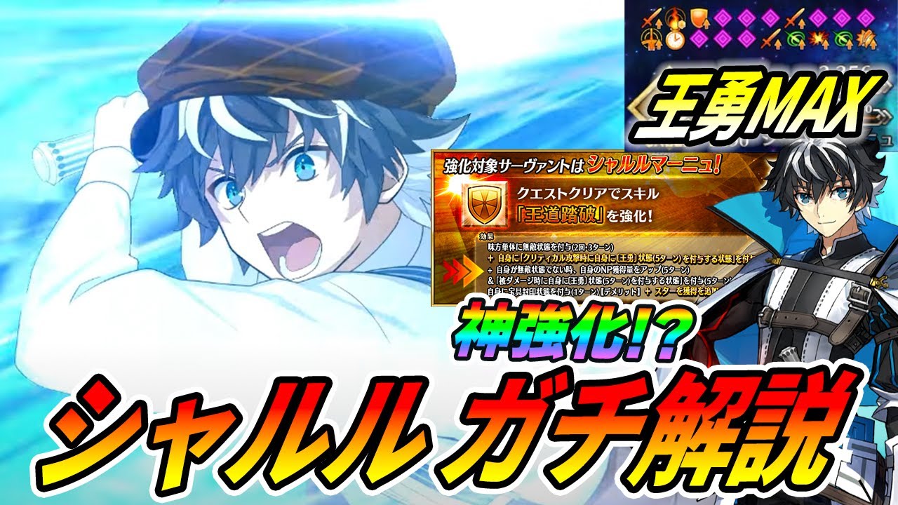 FGO ガチャメイト シャルルマーニュ FGO ガチャメイト シャルルマーニュ