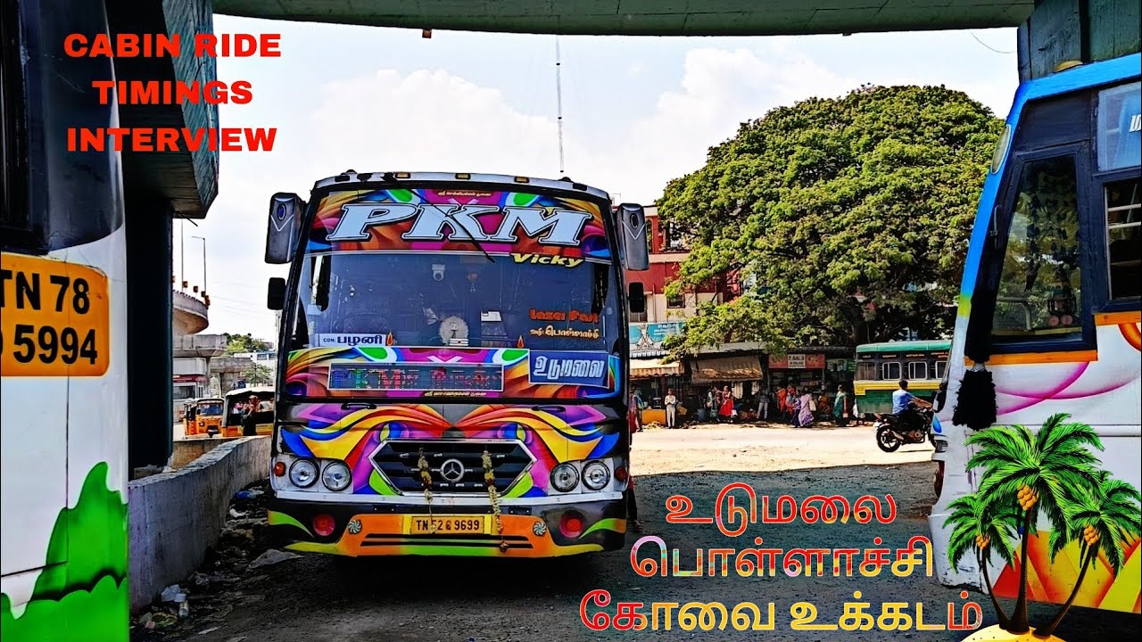PKM - UDUMALAI TO COIMBATORE - CABIN RIDE - SOORIYA VP