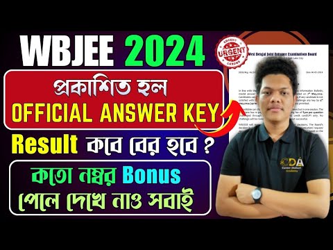 WBJEE 2024 Official Answer Key 