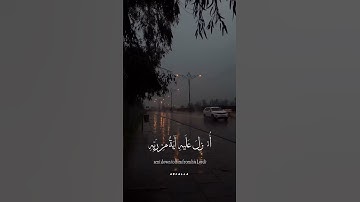 ارح قلبك وسمعك 🖤🎧 قران كريم راحه نفسيه اكتب شيء تؤجر عليه 🎧🖤