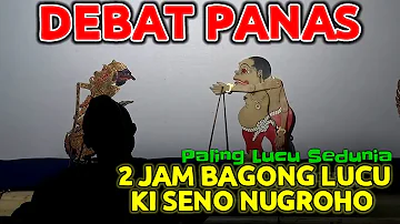 BAGONG SANGAT LUCU PAGELARAN WAYANG KULIT KI SENO NUGROHO