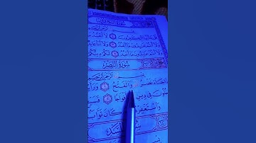 سورة النصر علاء عقل "إذا جاء نصر الله والفتح "