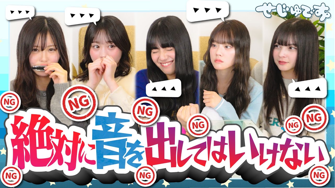 Silent Sejyu 250301 - YouTube
