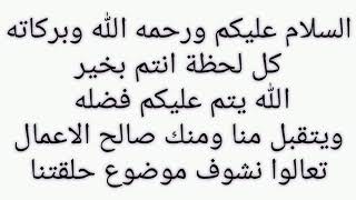 فضل صوم يوم عرفة و فضل صوم يوم عاشوراء على قناة جنة الفردوس فاطمة وجدي