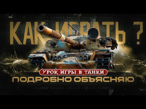 Видео: Подробно объясняю что / как / почему делаю