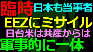 08-05 軍事的に見れば日本は第三者ではなく当事者