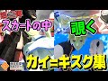 【妻と義父に処されるまで】カイ=キスクの全力スカート覗き珍道中まとめ3【コンパス】