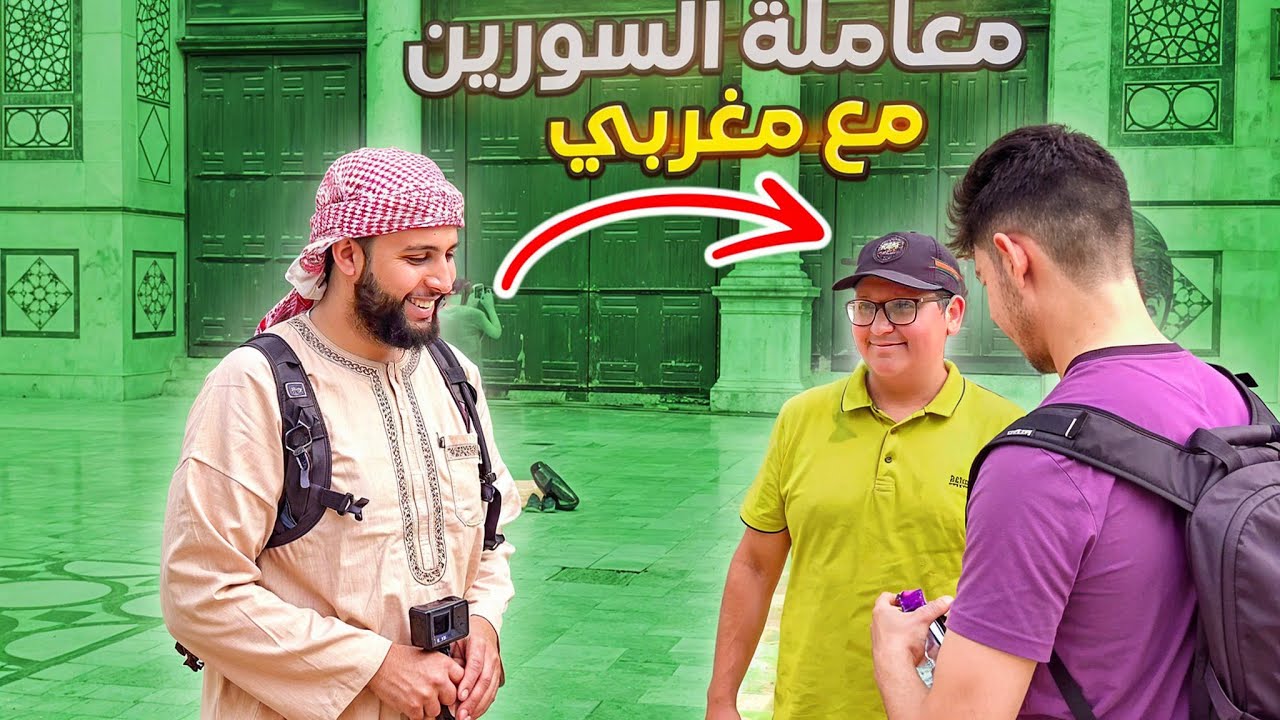 الجزء الثاني من رحلتي في سوريا 💚🇲🇦| دمشق.. التاريخ و الجمال و كرم في مكان واحد 🕌✨