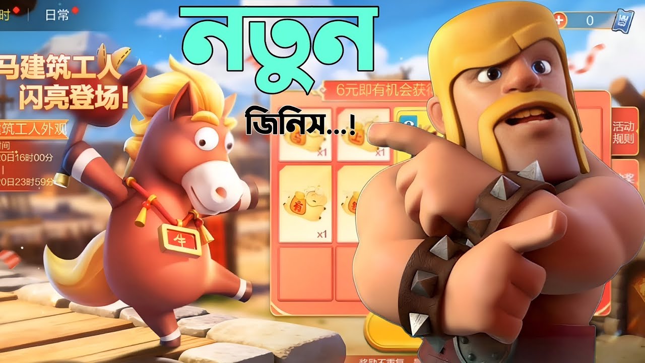 Sprite Fox Skin Coming Soon in CoC? 💥 [বাংলা]| Sprite Fox New Skin ...