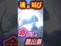 ※閲覧注意※ バイク乗りが最も恐れる「トンネル出口の罠」。そこで起きた信じられない暴挙。