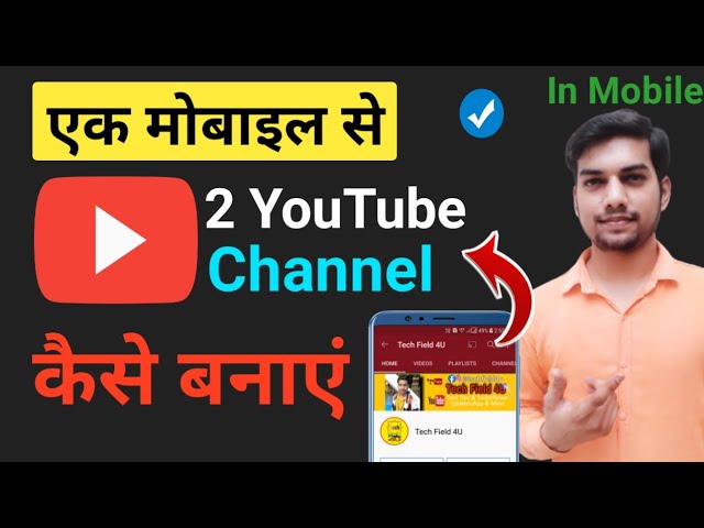 How to make second  channel in 2021  Ek mobile me dusra  channel  kaise banaye 