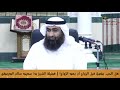 هل الحب يكون قبل الزواج أم بعد الزواج فضيلة الشيخ د سعيد سالم الدرمكي هل الحب يكون قبل الزواج أم بعد الزواج فضيلة الشيخ د سعيد سالم الدرمكي