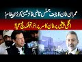 Imran Khan&#39;s Big Message to Chief Justice | Imran Khan&#39;s Big Surprise on Next Appearance | GNN