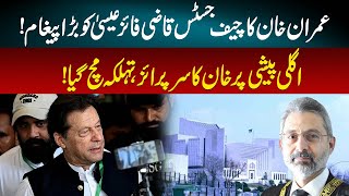Imran Khan's Big Message To Chief Justice | Imran Khan's Big Surprise On Next Appearance | Gnn