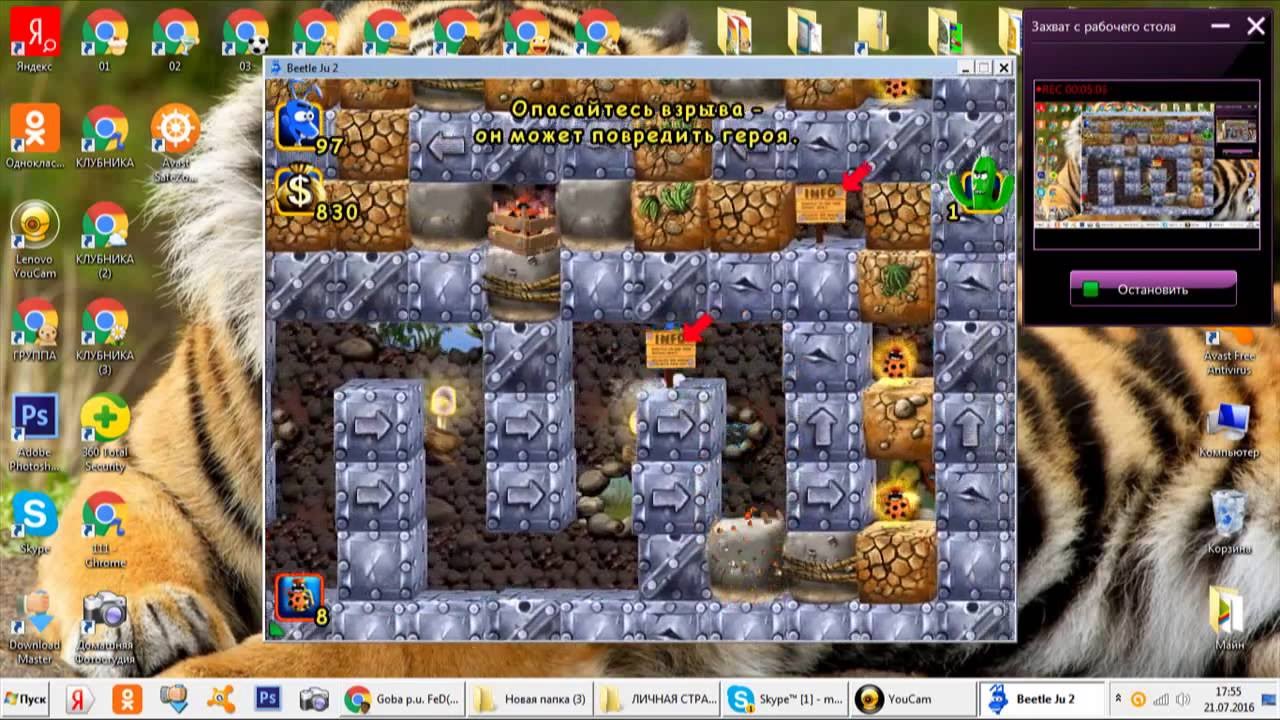 Игра жук машина
