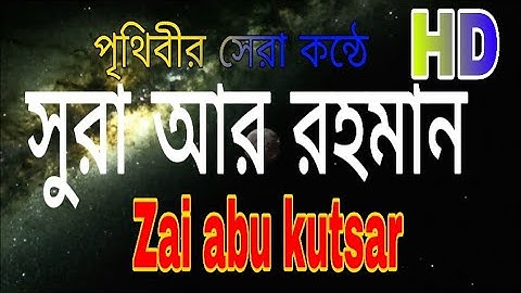 Download Sura R Rahman Zain Abu Kautsar Mp3 Free And Mp4