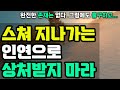 부자는 완벽하게 시작하는게 아니에요 [나의 속도로 살기] 마인드재테크